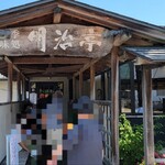 明治亭 駒ヶ根本店 - 