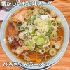 ひろちゃんラーメン!