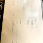 すし 福寿 - メニュー！