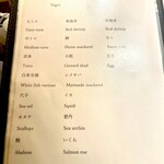 すし 福寿 - メニュー！