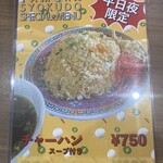 タムラ食堂 - 