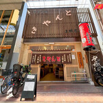 上野屋 - 外観☆