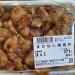 ワタナベ食品 直売店 - 2024/06/05
      親子丼 401円
      まかない焼鳥丼 401円
      ササミ串かつ 140円
      たまコロ 86円
      合計 1,028円