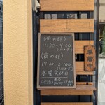 洋食 まほろば - 