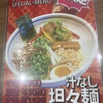 タムラ食堂 - 