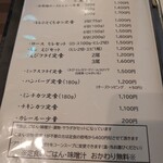 洋食 まほろば - 