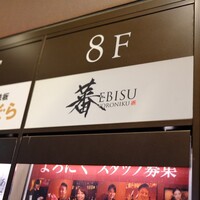 蕃 YORONIKU - 