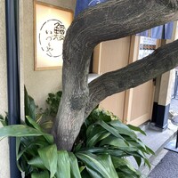 日本橋いづもや - ここは本館…私が行ったのは別館♪