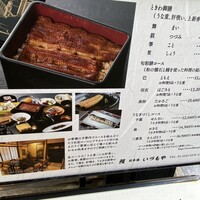日本橋いづもや - 