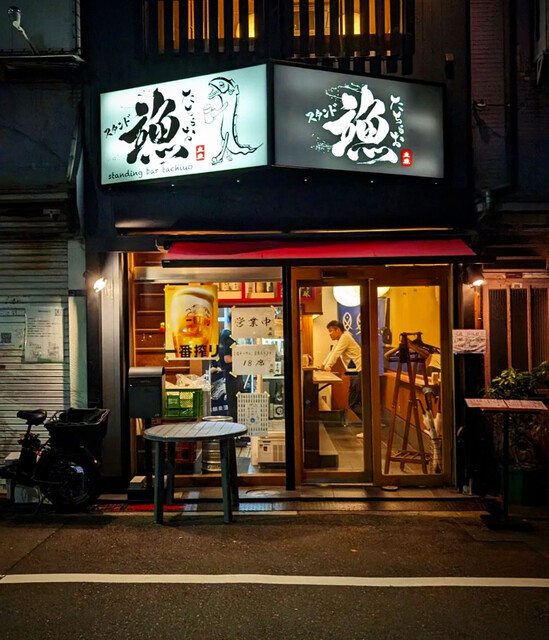 外観写真 : スタンド 立魚 - 堺筋本町/立ち飲み | 食べログ
