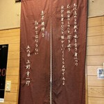 上野屋 - ５代目☆