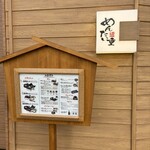 Ganso Hakata Mentaijuu - 入り口横のメニュー表