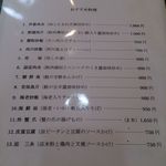 中華飯店 襄陽 - メニュー（おすすめ料理）