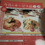 NOVE - 三月のサービス品だそうです。