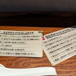 おダシと銀しゃり 中華そば 虹空 - 今回は右側のつけ麺を注文。食べ方が書かれています