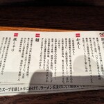 おダシと銀しゃり 中華そば 虹空 - 