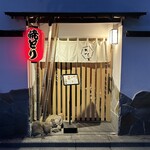 Sumibi Yakitori Gochi - Exterior