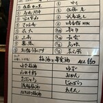 串焼きと地酒 ふかつ - 