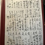 串焼きと地酒 ふかつ - 