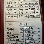 串焼きと地酒 ふかつ - 