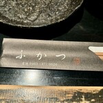 串焼きと地酒 ふかつ - 