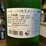 串焼きと地酒 ふかつ - 