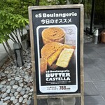 パティシエ エス コヤマ - 