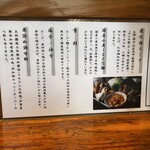 自然派ラーメン 神楽 - 