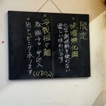 自然派ラーメン 神楽 - 