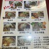 北海とんこつ らーめん純輝 神栖店