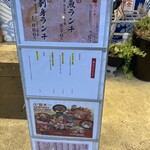 魚がし食堂　中央市場店 - 