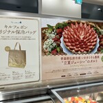 キル フェ ボン 東京ドームシティ店 - 東京ドームシティ限定