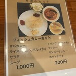 バングラキッチン西千葉 - フィッシュカレーセットはサバとルイから選べます。
      サバカレーがあるのがジワッと濡れてきますね。
      お会計は1300円だったから、もしかしたらグリーンチリが100円て事かも？