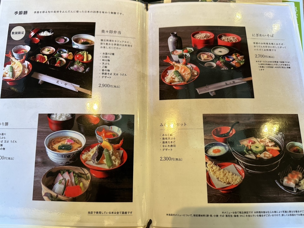 メニュー写真 : 【閉店】美々卯 箕面店 （みみう） - 牧落/うどんすき