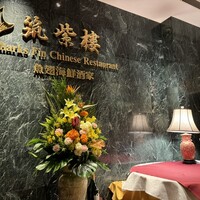 筑紫樓 銀座店 - 