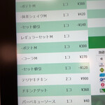 モスバーガー - 