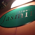 Jasmin - 