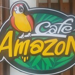 カフェ・アメィゾン - 