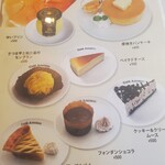 カフェ・アメィゾン - 