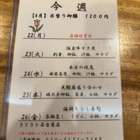 きときと 名古屋店 - 
