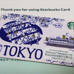 STARBUCKS COFFEE - 