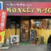 スープカレー MONKEY MAGIC
