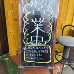 スープカレー MONKEY MAGIC - 