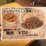 スープカレー MONKEY MAGIC - 