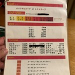 スープカレー MONKEY MAGIC - 