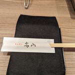 ホルモン高山 湯島本店 - 