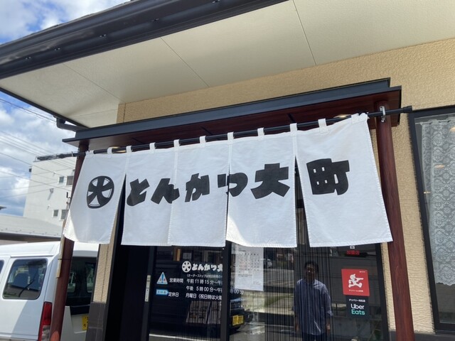とんかつ大町 南光台店 - 黒松（とんかつ）の写真