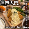 cafe&bar Lino