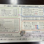 信州坊主 ほのか - メニュー