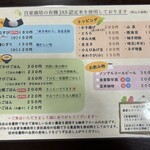 信州坊主 ほのか - メニュー